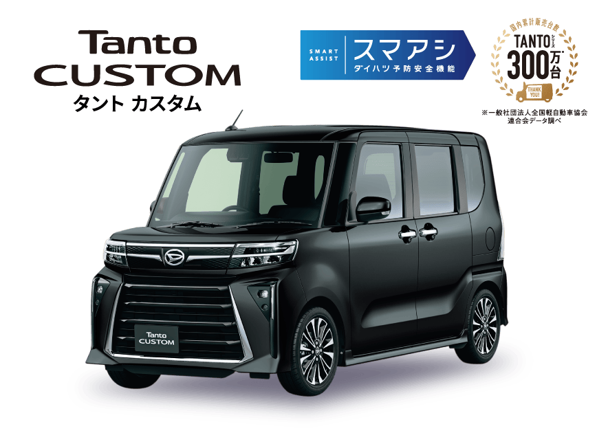 タント カスタム